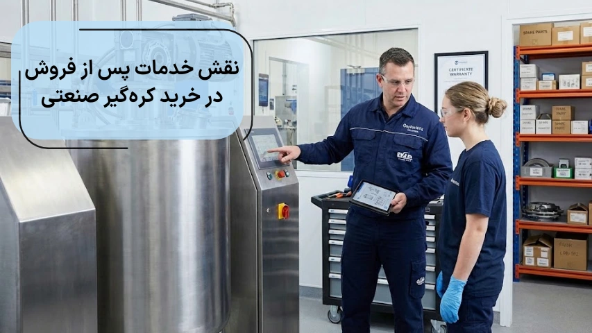 تصویری از یک متخصص خدمات پس از فروش در حال توضیح نحوه کار دستگاه کره گیر