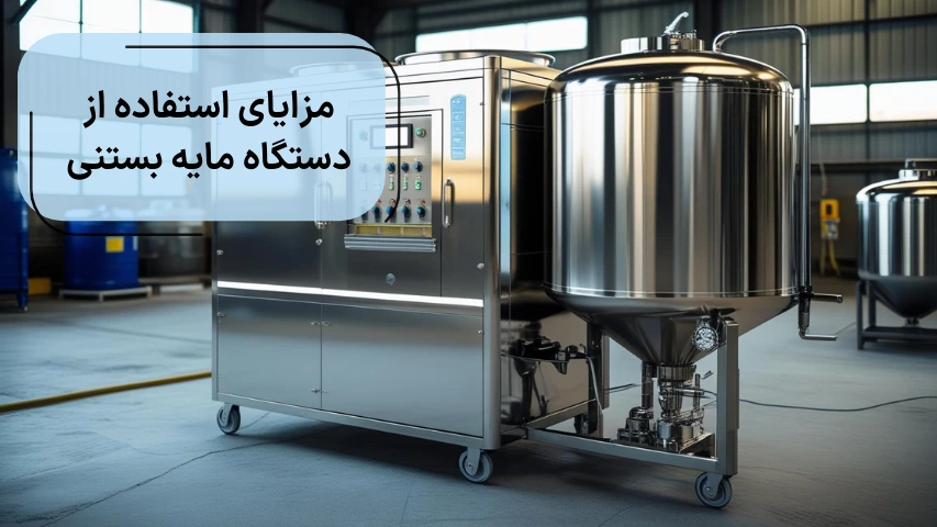 مزایای استفاده از دستگاه مایه بستنی